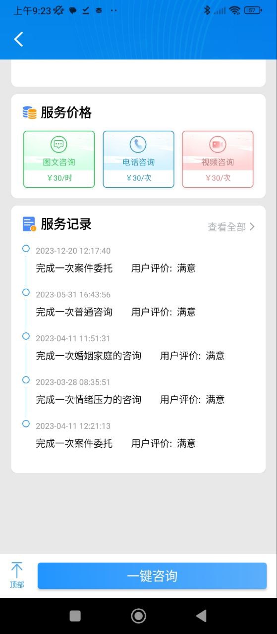 简律共享律所客户端网页版登录_简律共享律所客户端登录网页版v3.6.060